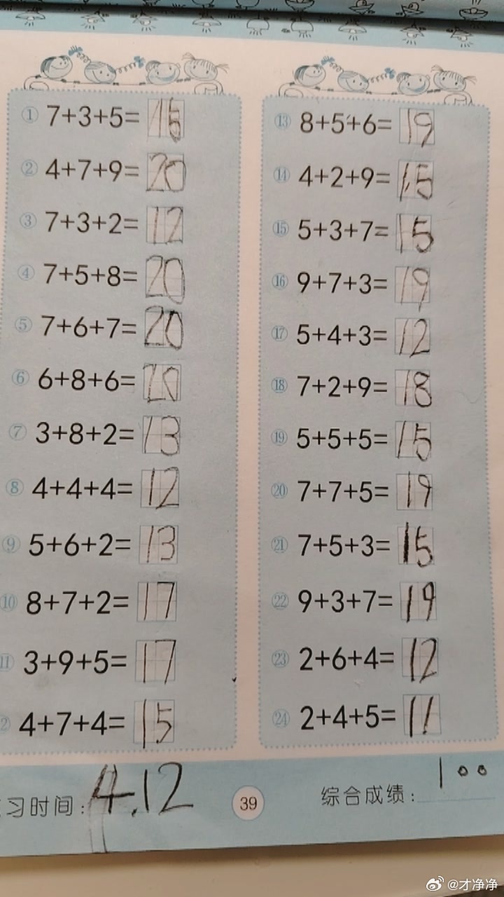 带娃日常 每日一练打卡 