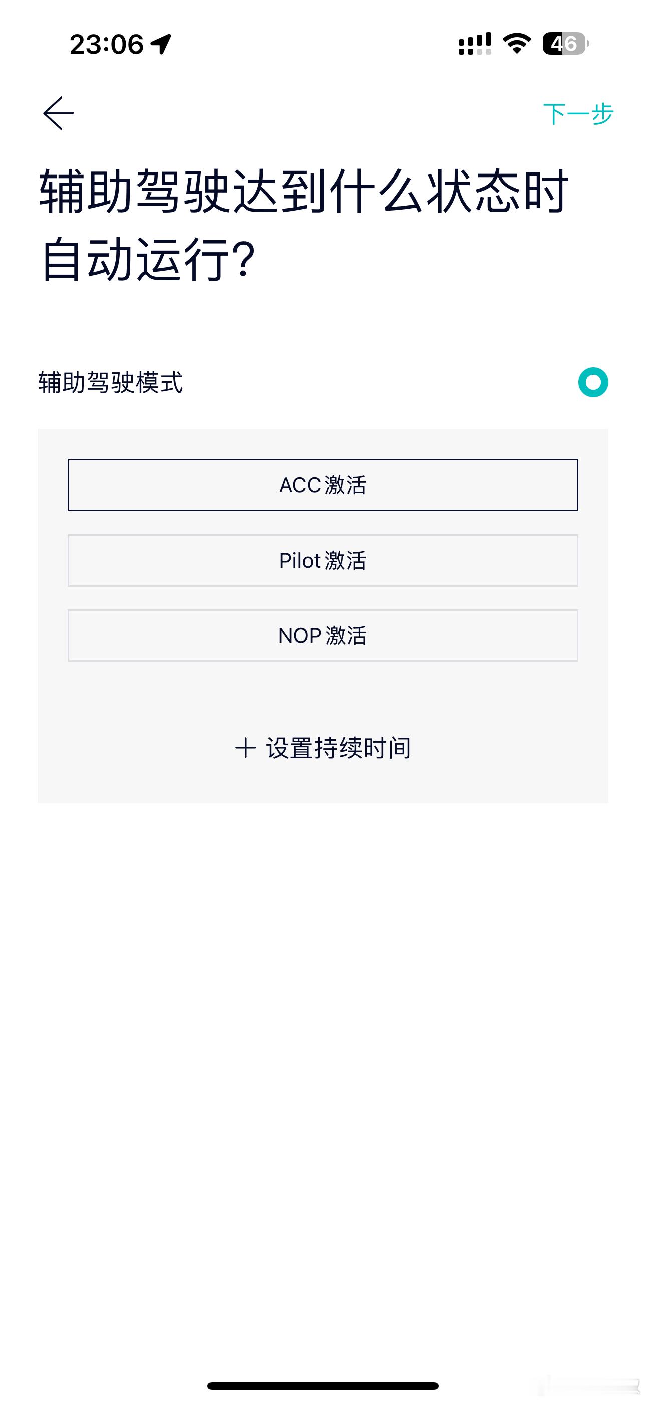 Banyan 2.6.5 对我来说最大的遗憾是没能等到快捷场景里升级 NOP退出