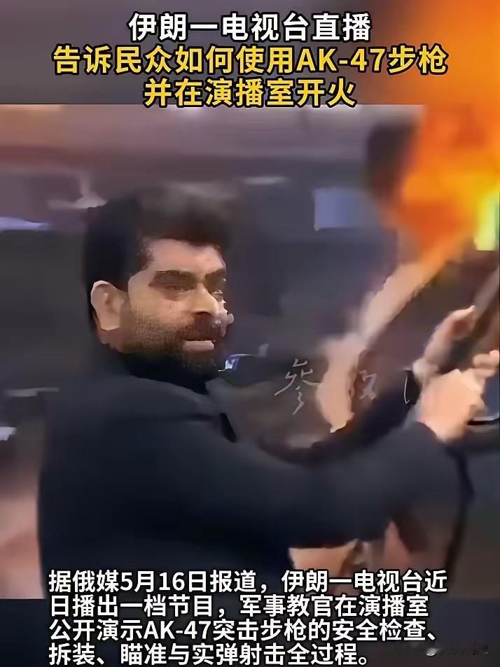 5月15号晚上，伊朗国家电视台的所有频道突然全都不播正常节目了，画面统一切到了一