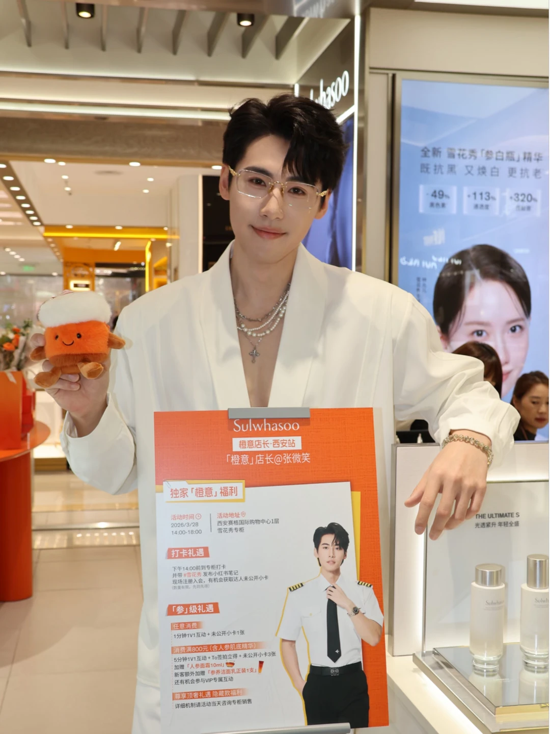 ✨ 雪花秀一日店长｜把温柔和仪式感装进柜台的一天 	 今天从和粉丝们面...