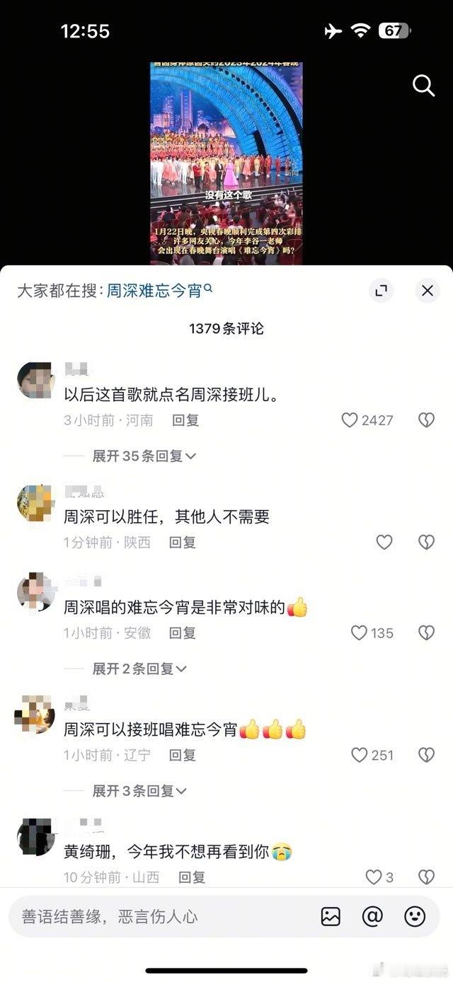 李谷一身体原因不能参加椿🥣，底下评论没有一个人关心老人家健康的，这正常吗？ 