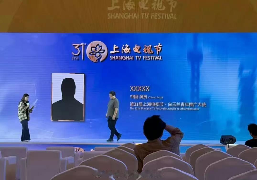 张凌赫是白玉兰青年推广大使张凌赫31届白玉兰青年推广大使张凌赫31届白玉兰青年推