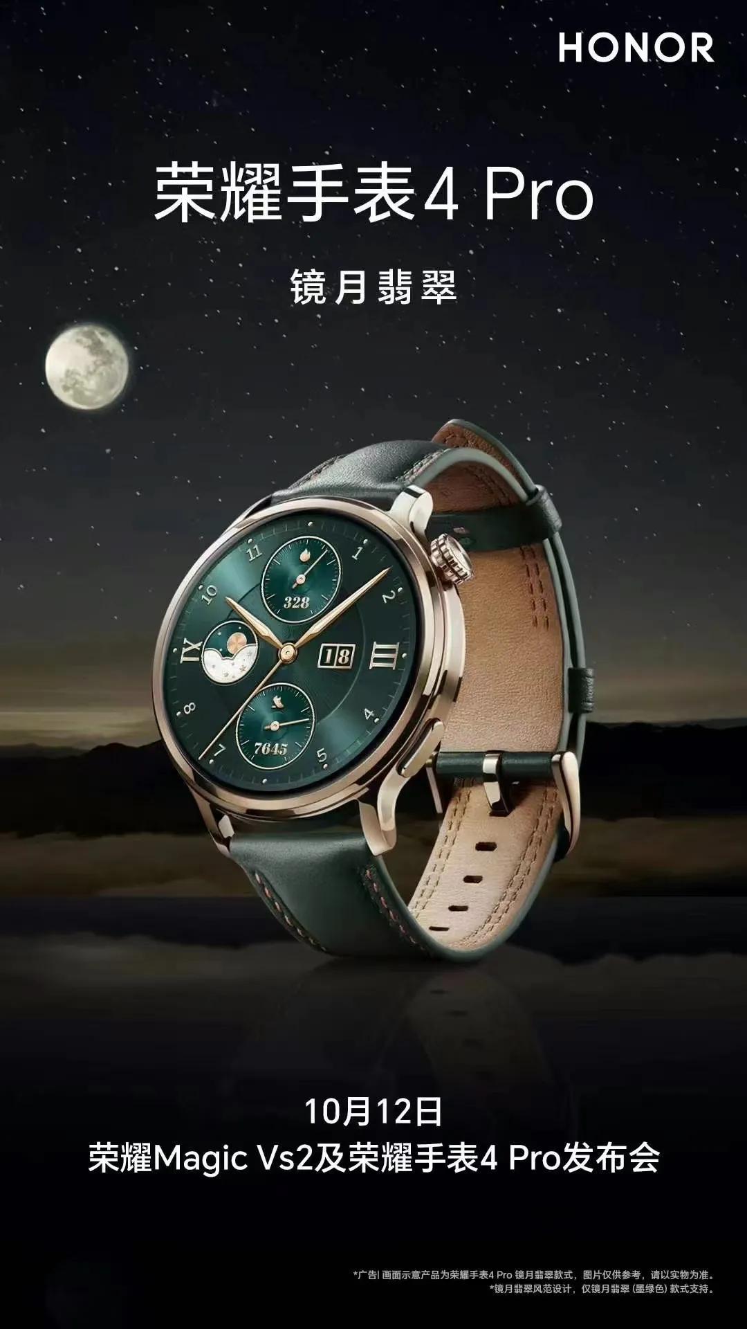 智能手表都整这么好看了呢？
​#荣耀手表 4 Pro全新镜月翡翠配色有点好看