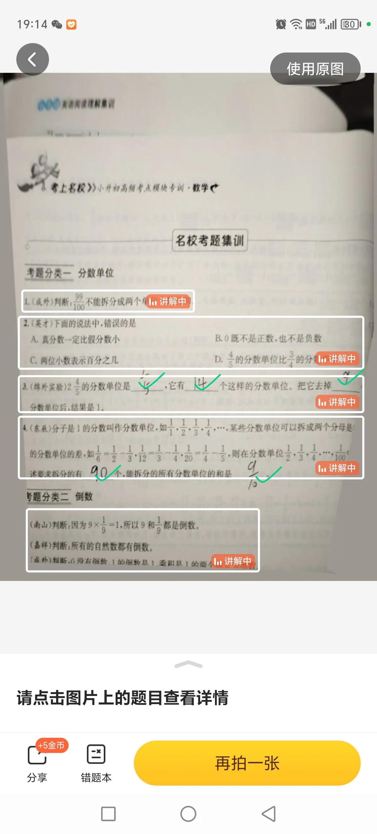 这周宝贝又动力满满的开始了一周的学习。


每天都学了些什么呢？


1:数学第