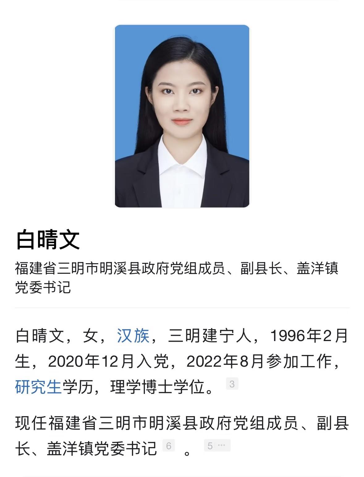 你肯定没见过，工作才两年已经是副县长了！也就是2024年9月任职副县长的，如今已