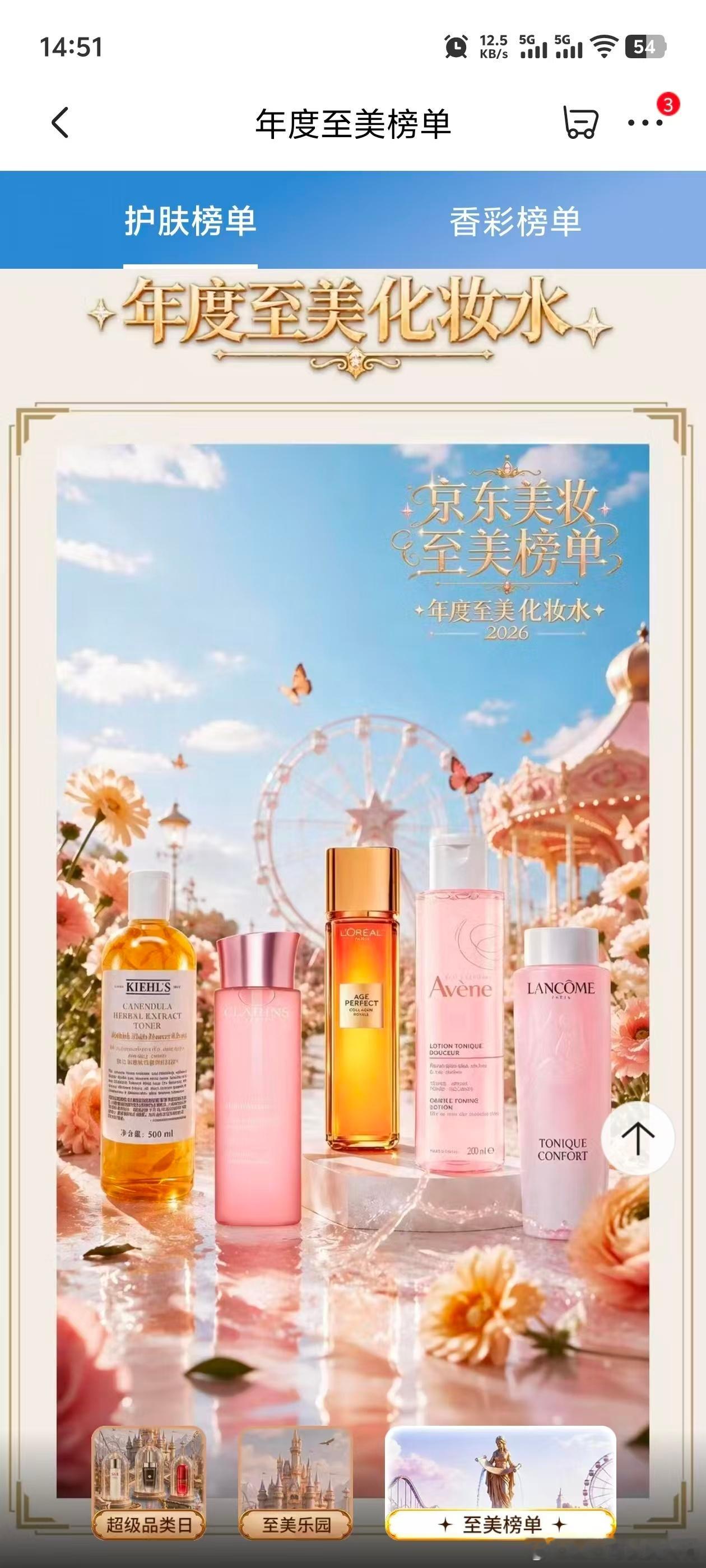 京东美妆万人票选结果出炉京东美妆万人票选结果公布，摆脱商业干预，忠于普通消费者真