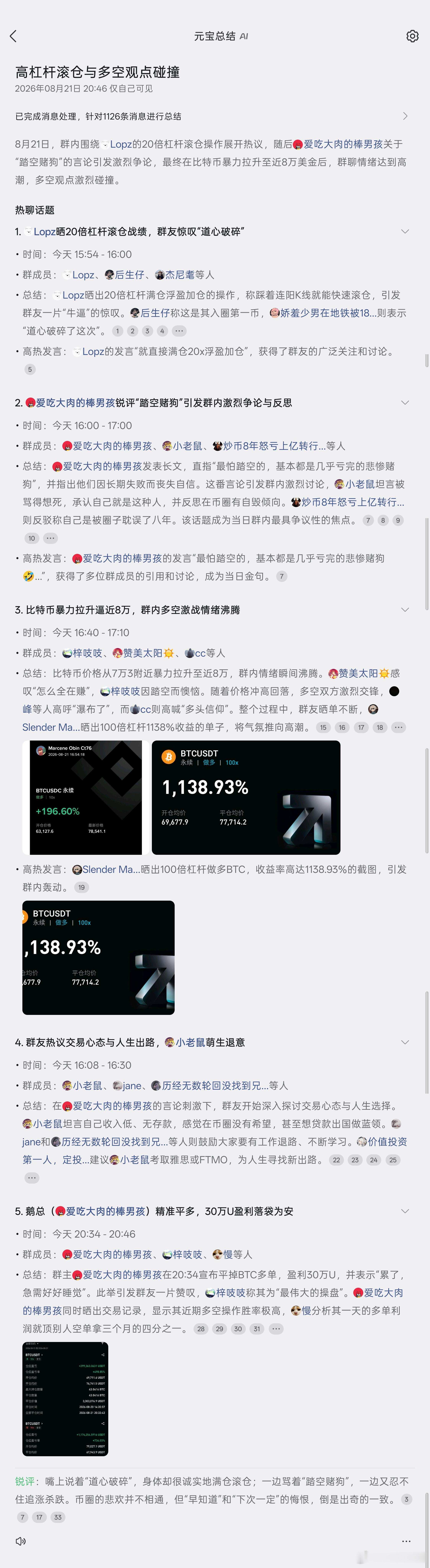 b↑+30wu，平多休息了🤣 