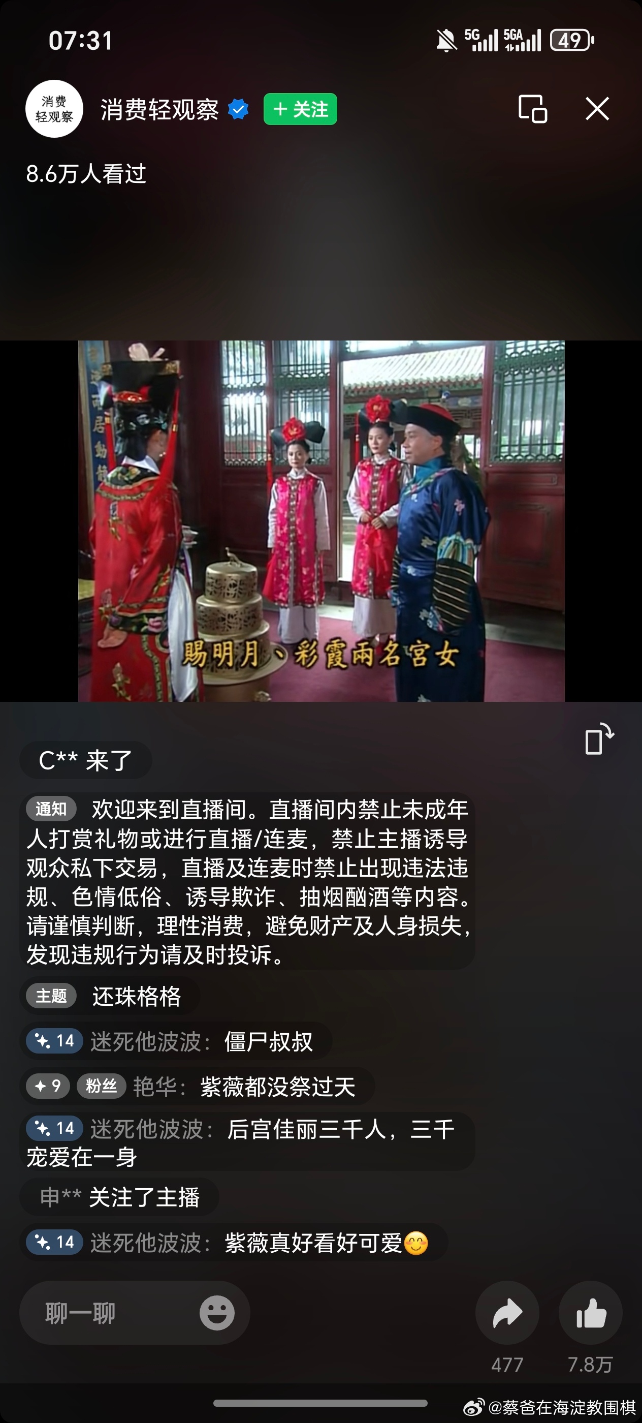 山东济南的文宣部门一以贯之地坚持宣扬夏雨荷啊。甚至播放劣迹艺人和台独艺人的作品。