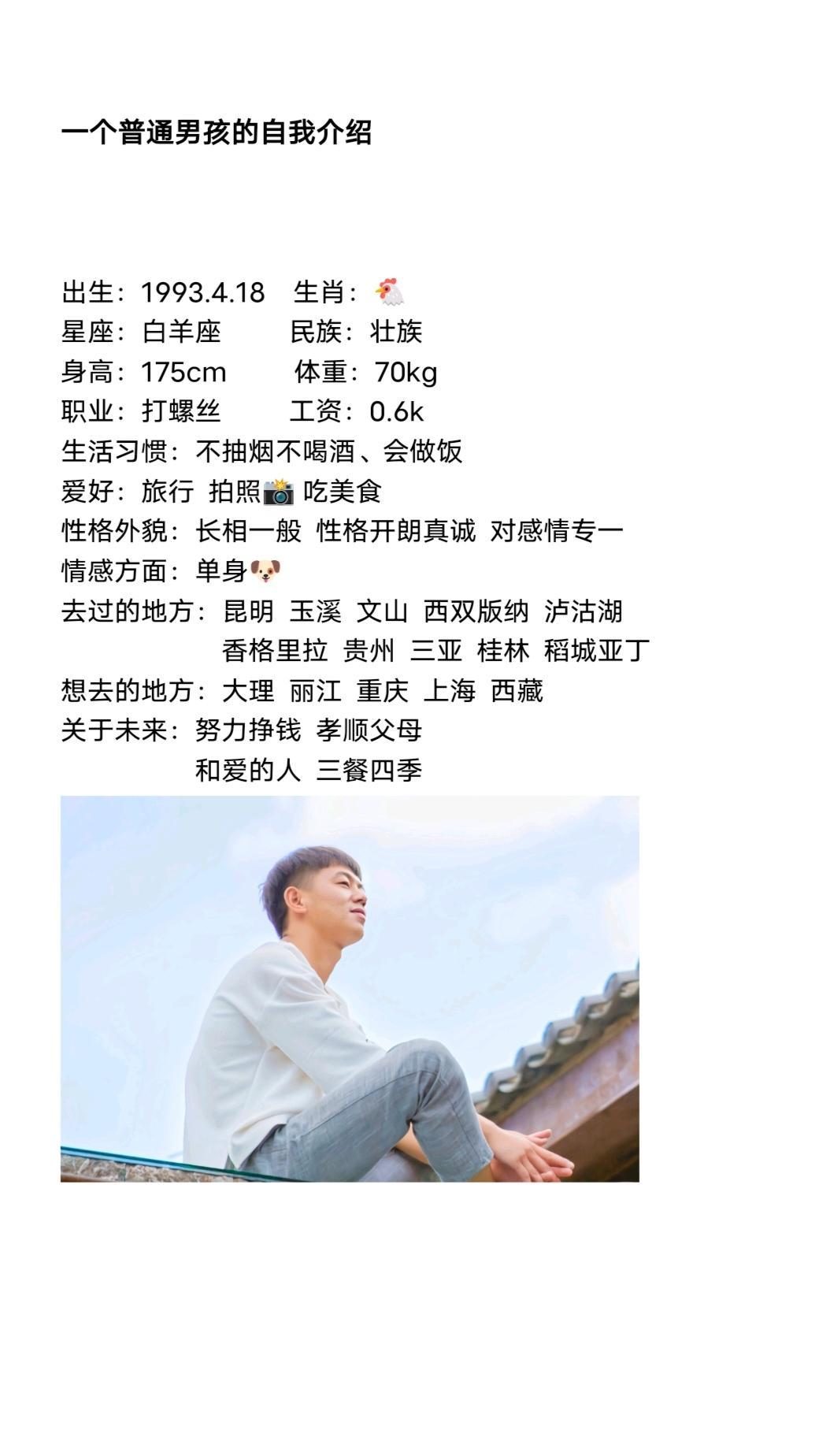 像我这样的男孩子大概是不会有人喜欢的吧