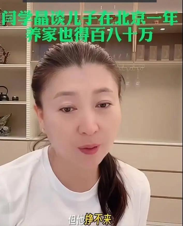 最近演员闫学晶被骂惨了，事情的原因就是，她在直播间说自己儿子，现在过的特别艰难，