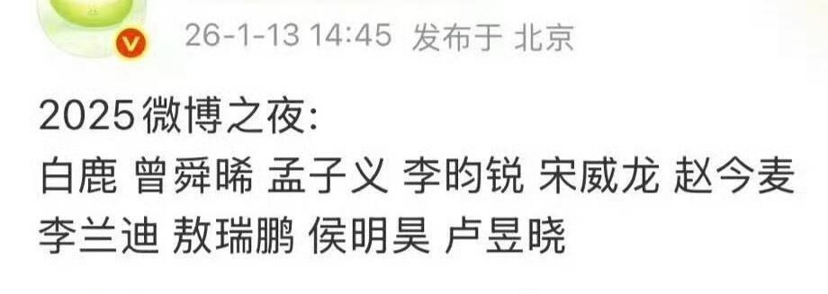 今年的微博之夜又是cp大乱炖大家更期待哪对cp 