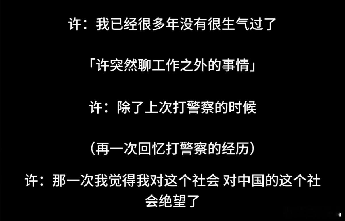 古二又爆录音了，秦雯“拍后背”被抓，让朋友捞出来后还不服气，还说女性观众的观念都