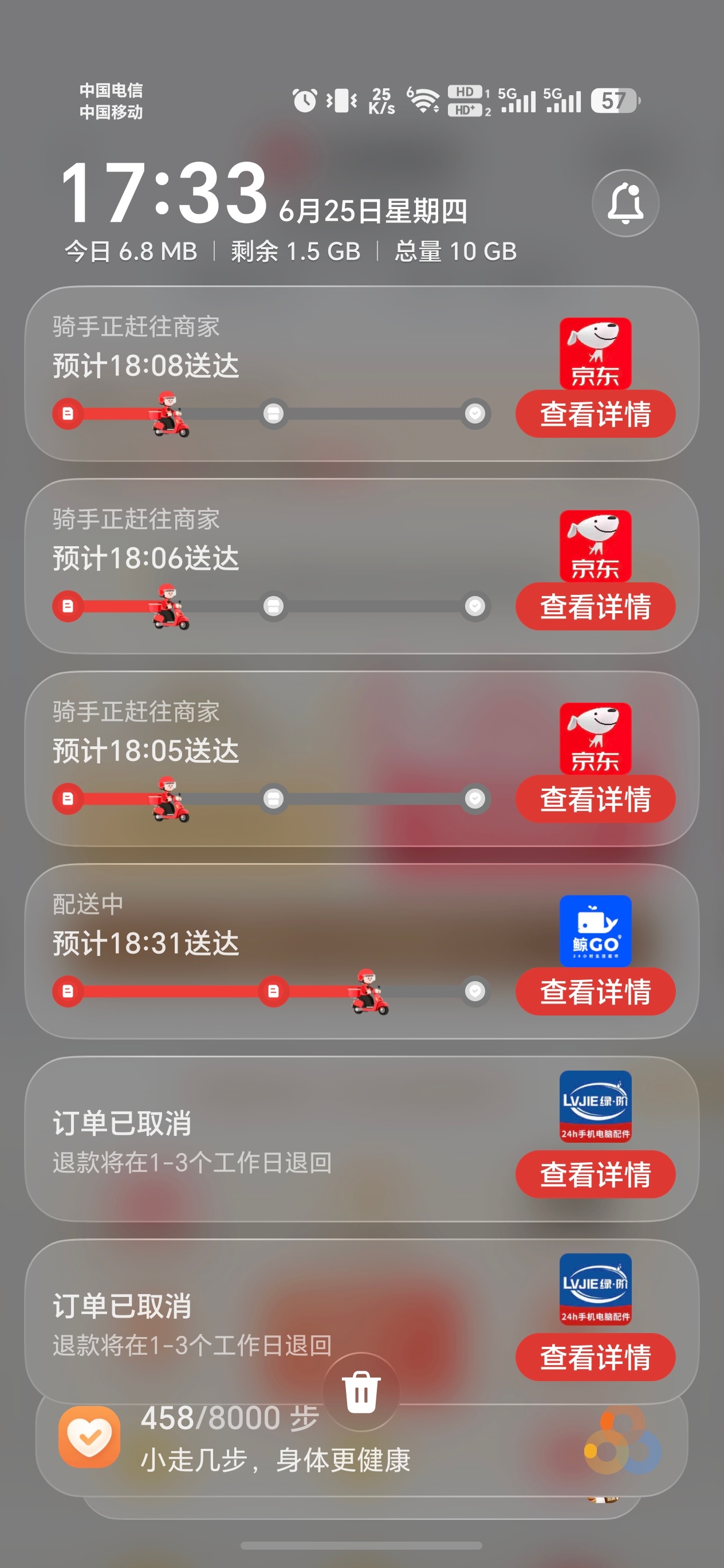 阿东送我好多卷，点外卖咯。