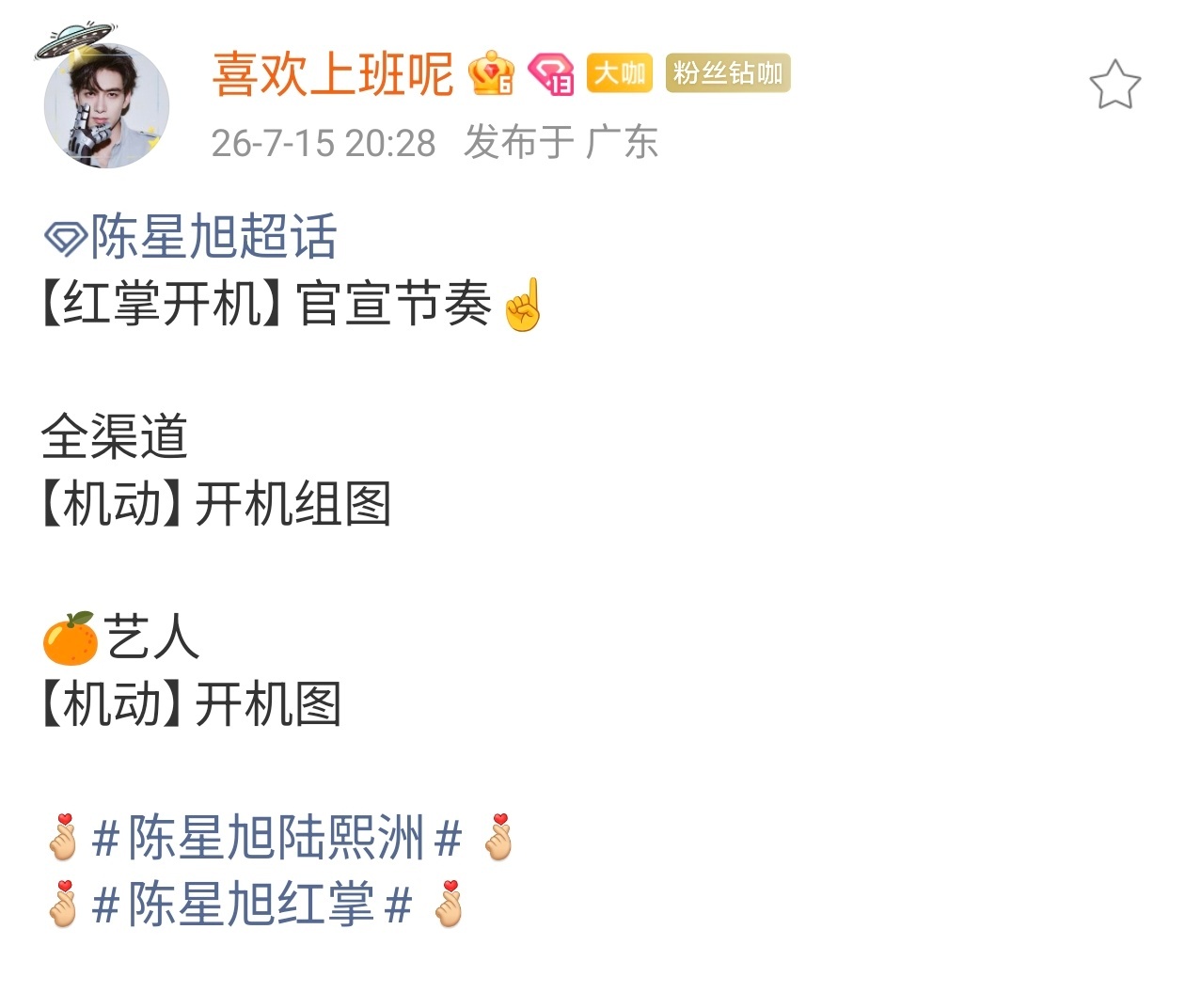 红掌 好好好，明天时间是机动我可以等！！ 