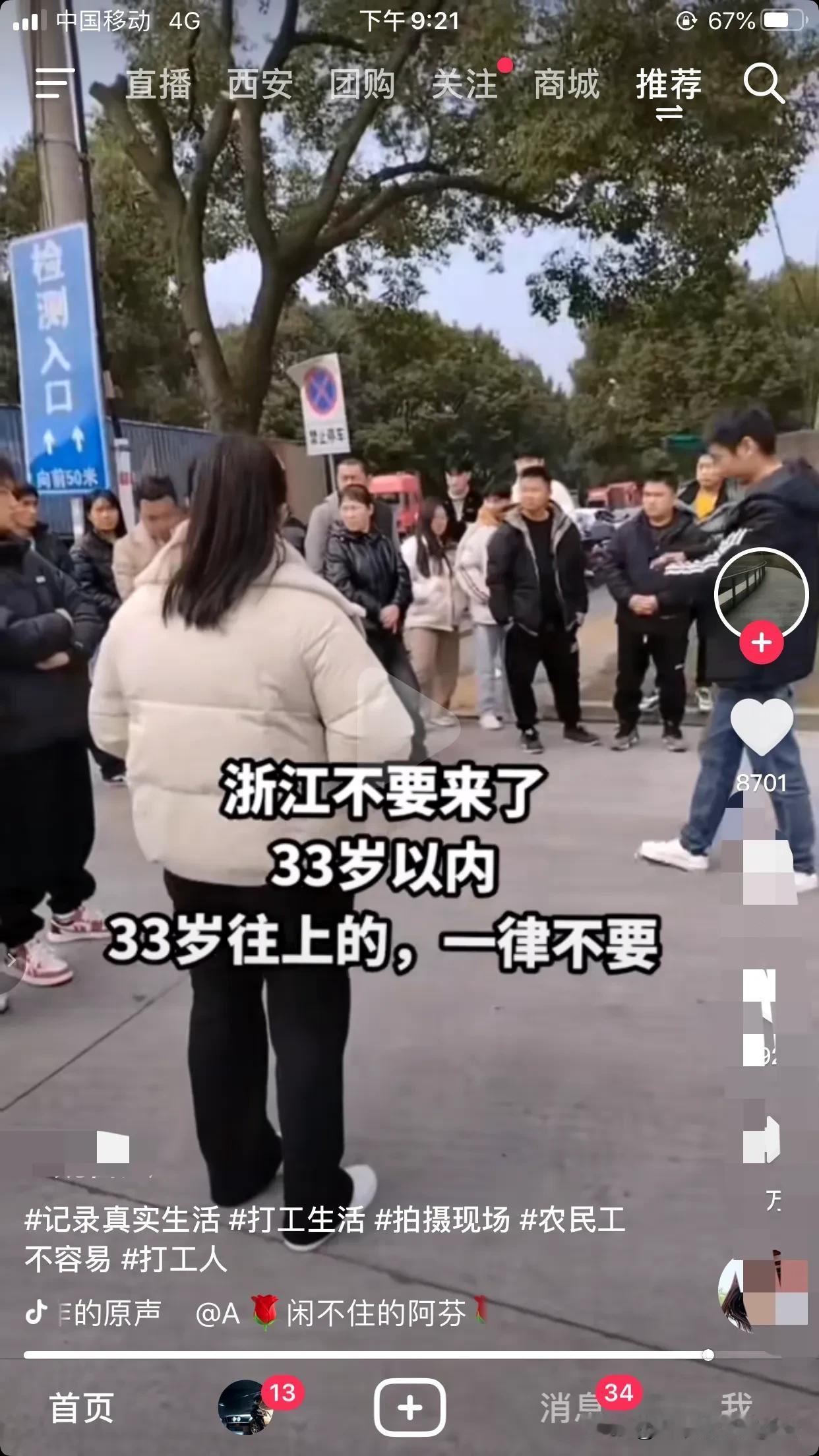 33岁以上就不要了，是不是可以考虑养老了？