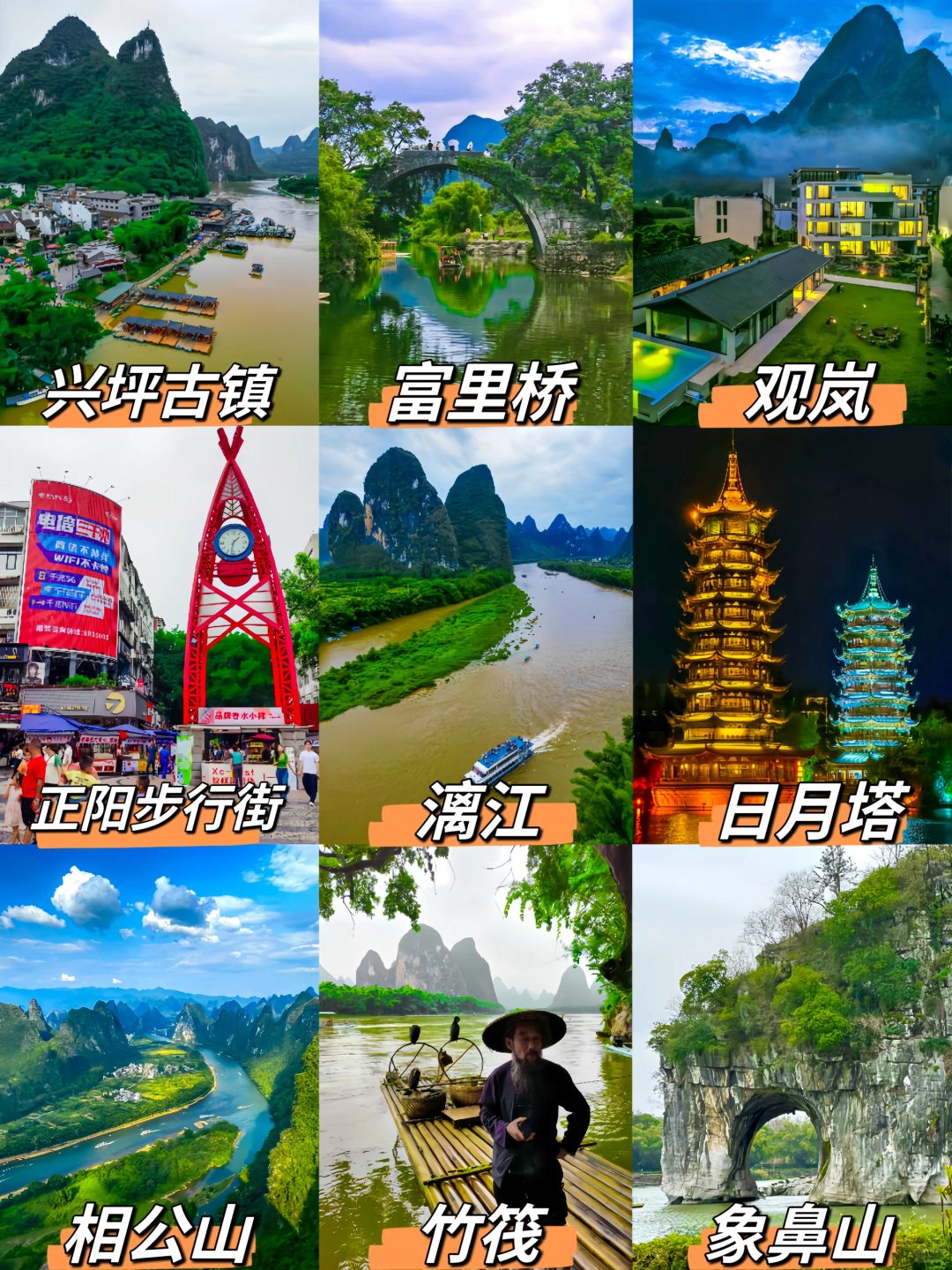 大学生穷游桂林丨3天2夜全包600💰