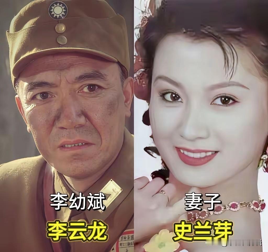 经典老剧《亮剑》剧中人物命运跌宕起伏，演员现实里的另一半你们了解吗？演李云龙的李