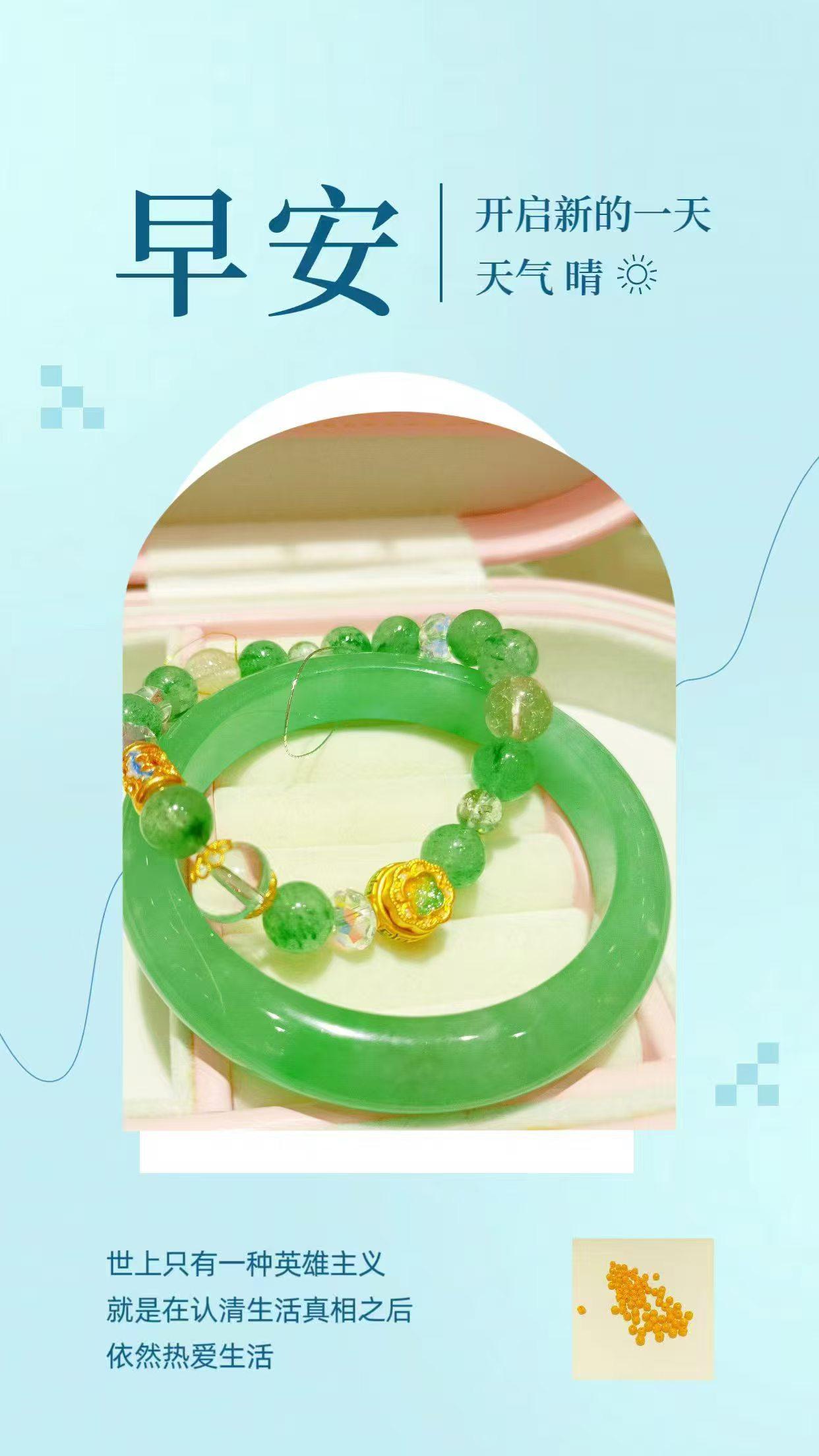 早安，开启新的一天，元气满满！🌞💚