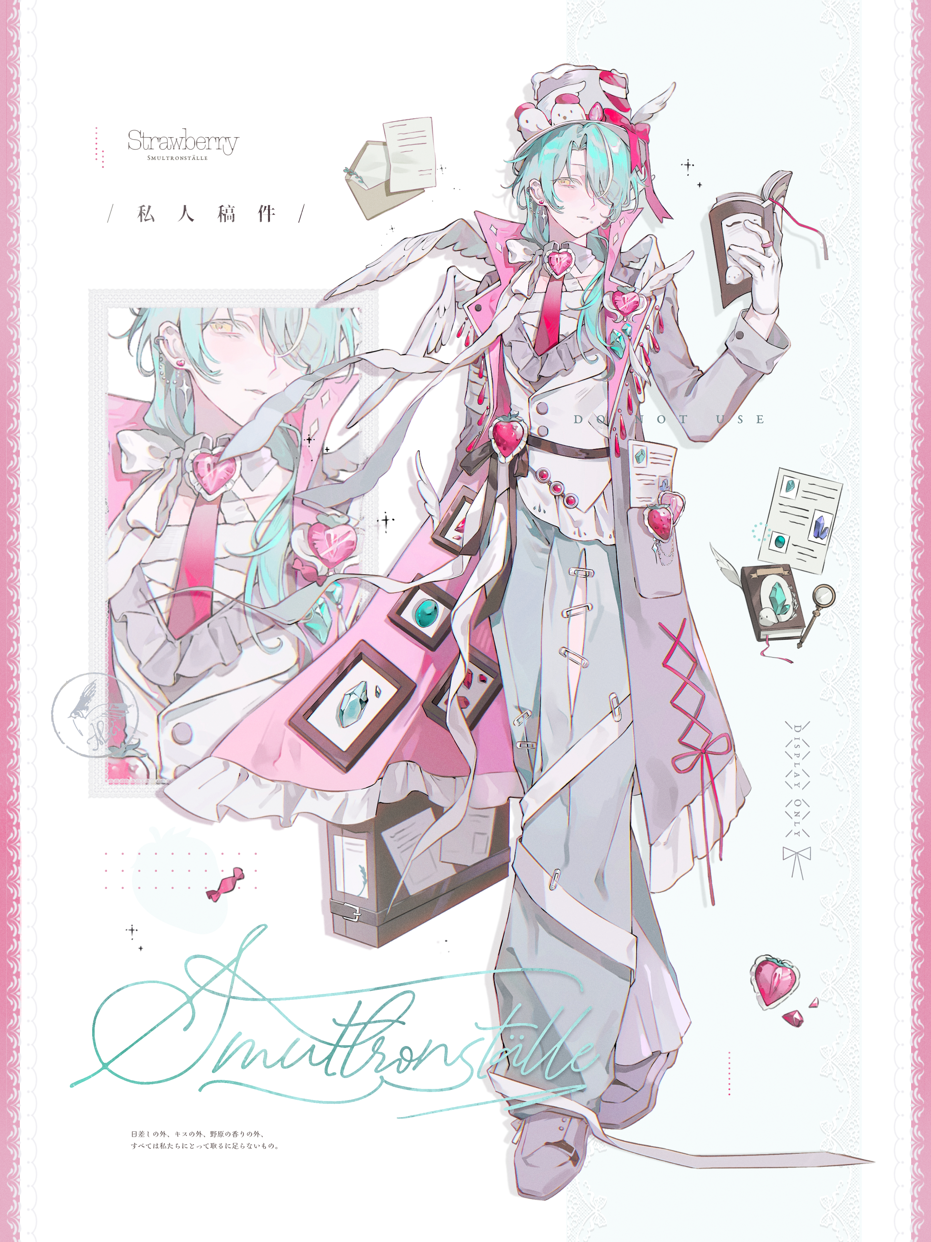 ocSmultronställe 宝石マニア 