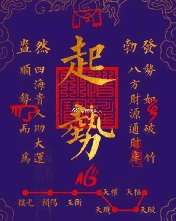 贵人扶持一路扶摇 