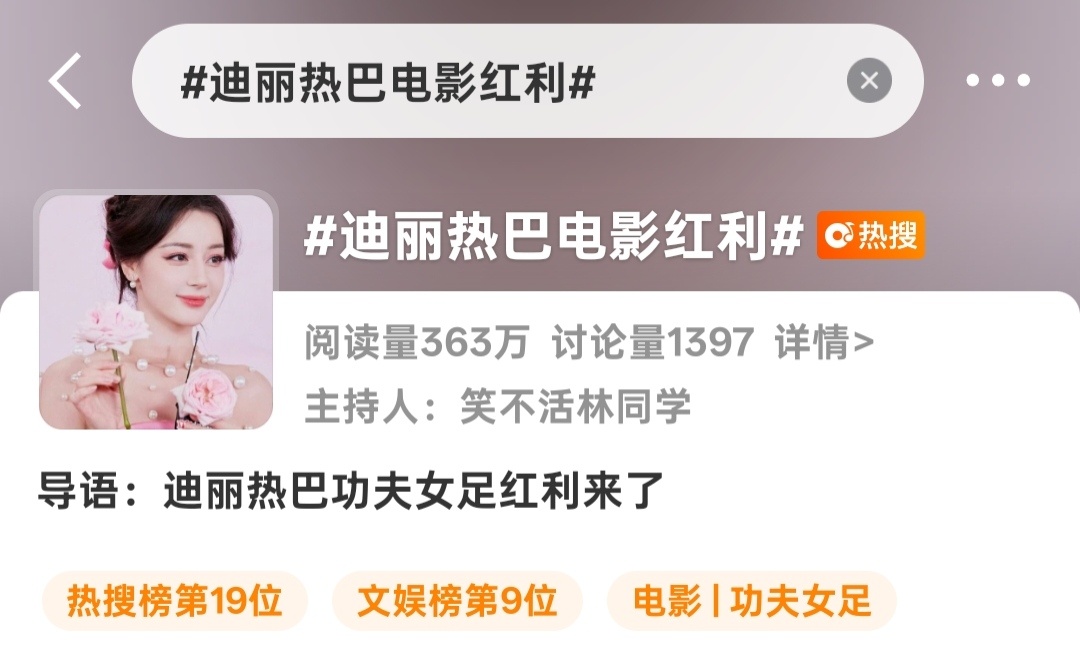 迪丽热巴 🔥热搜来咯，首先夸夸热巴自身优秀演技，很细腻，贴合人物性格！安利更多
