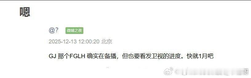 龚俊《风过留痕》一月备播，期待叶谦