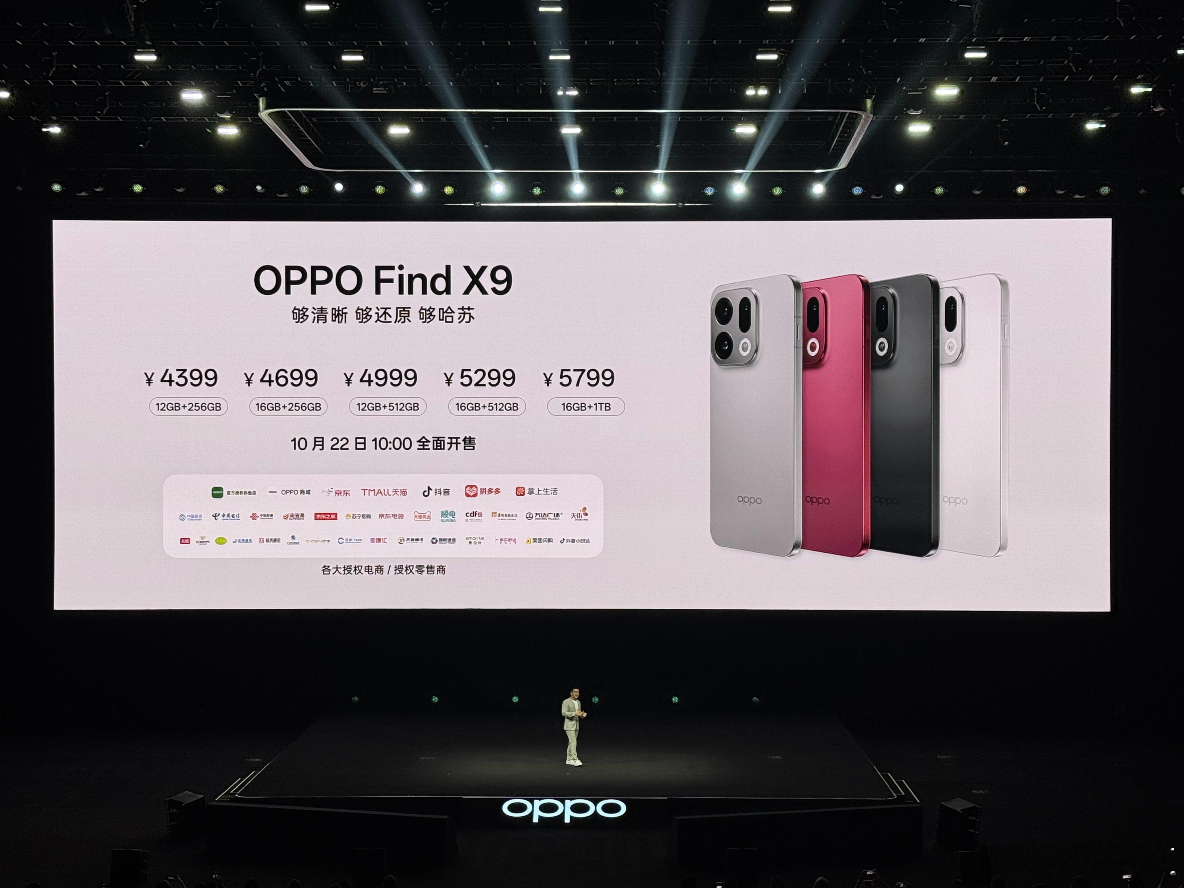 又来当数码博主了[干杯]OPPO Find X9OPPO 发布会  ​​​