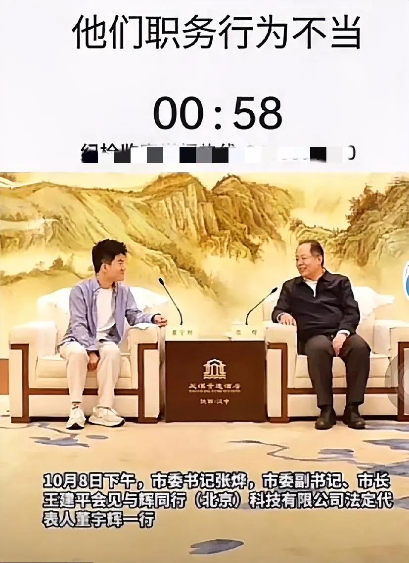 竟然真的有傻子到纪委投诉当地一把手行为不当，投诉董宇辉涉及出版物犯罪，乱搞男女关