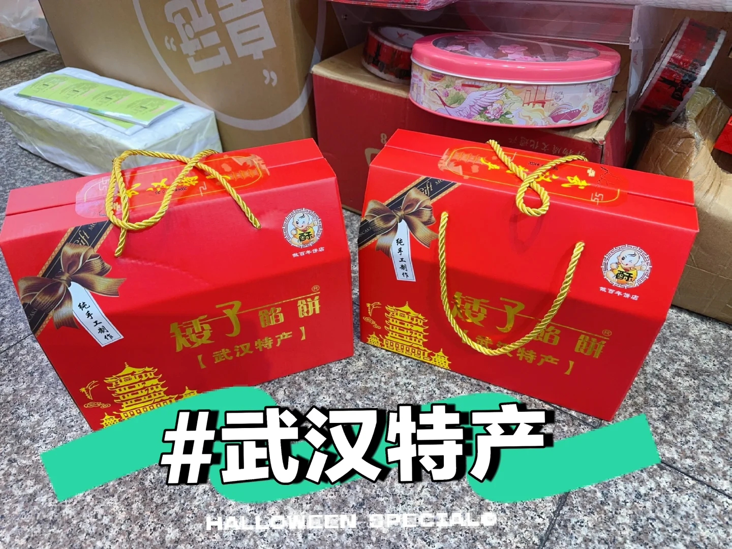 超适合带回家送长辈的那种｜武汉特产伴手礼
