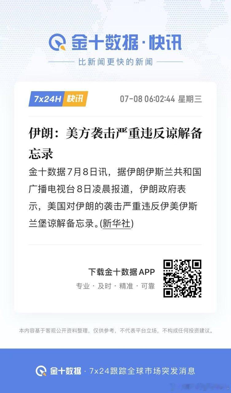 你们违反备忘录了，才停火不到20天，又按捺不住了！ 