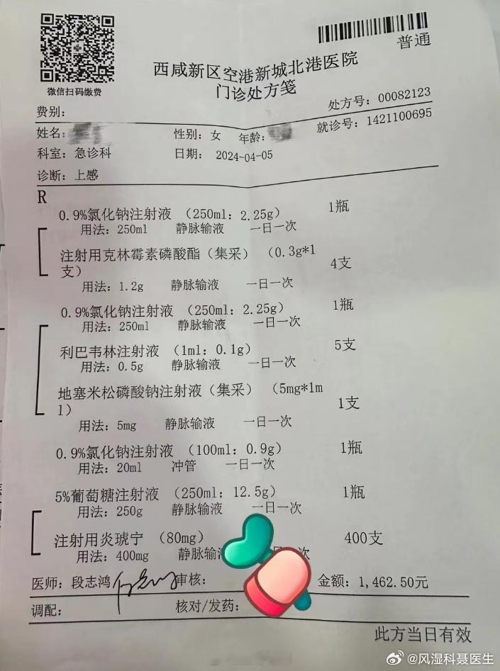 我一直说，中国医疗的最大问题是医生质量低。感冒是这样治疗的吗？ ​​​