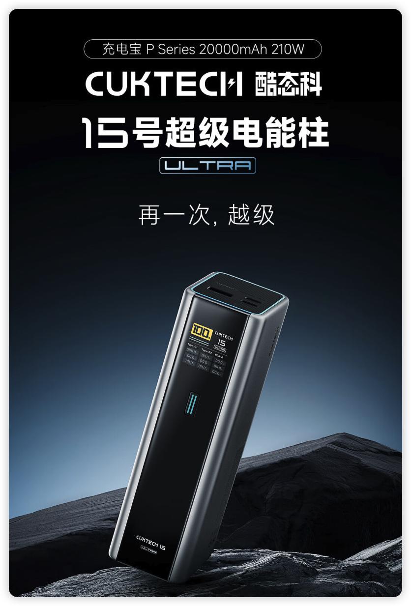 [机智]说句实话，酷态科的产品确实是可以无脑推，特别是充电宝，买过的都懂，是真的