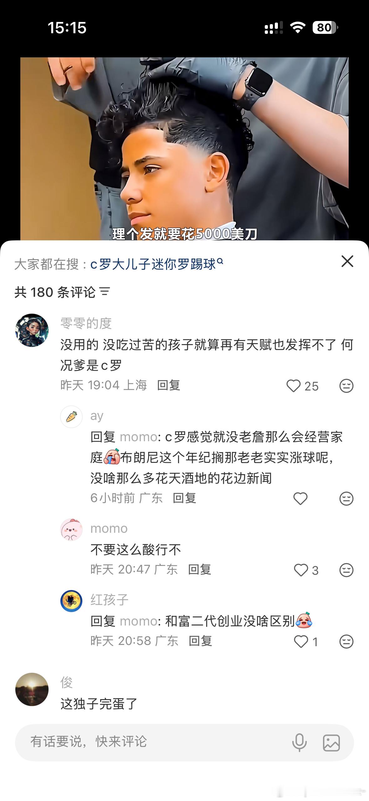 br0看点营销号以为自己又懂了 