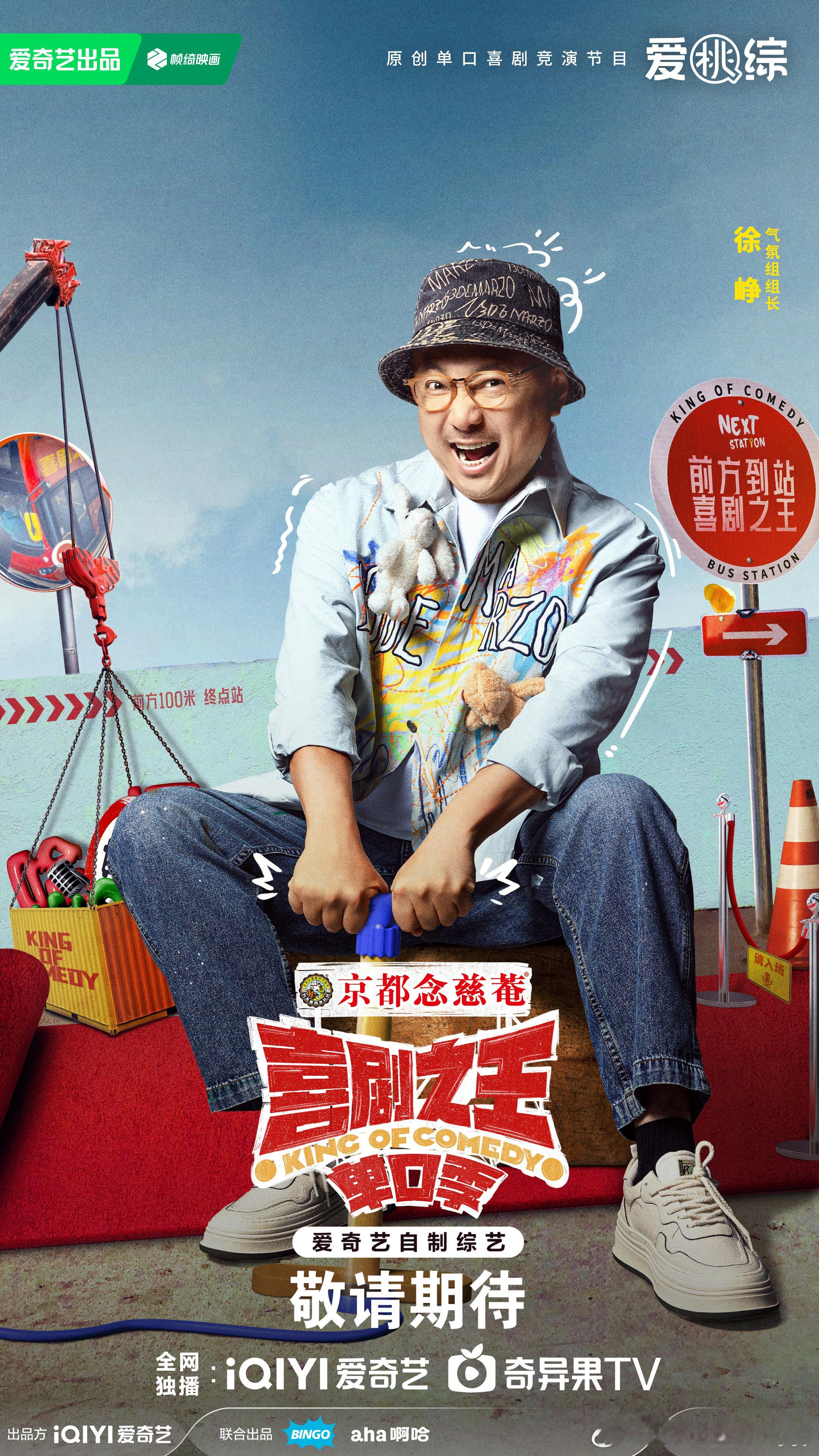 #爱奇艺要做脱口秀了# 什么？🥝也要做脱口秀了[偷乐]那岂不是i脱口秀人狂喜，