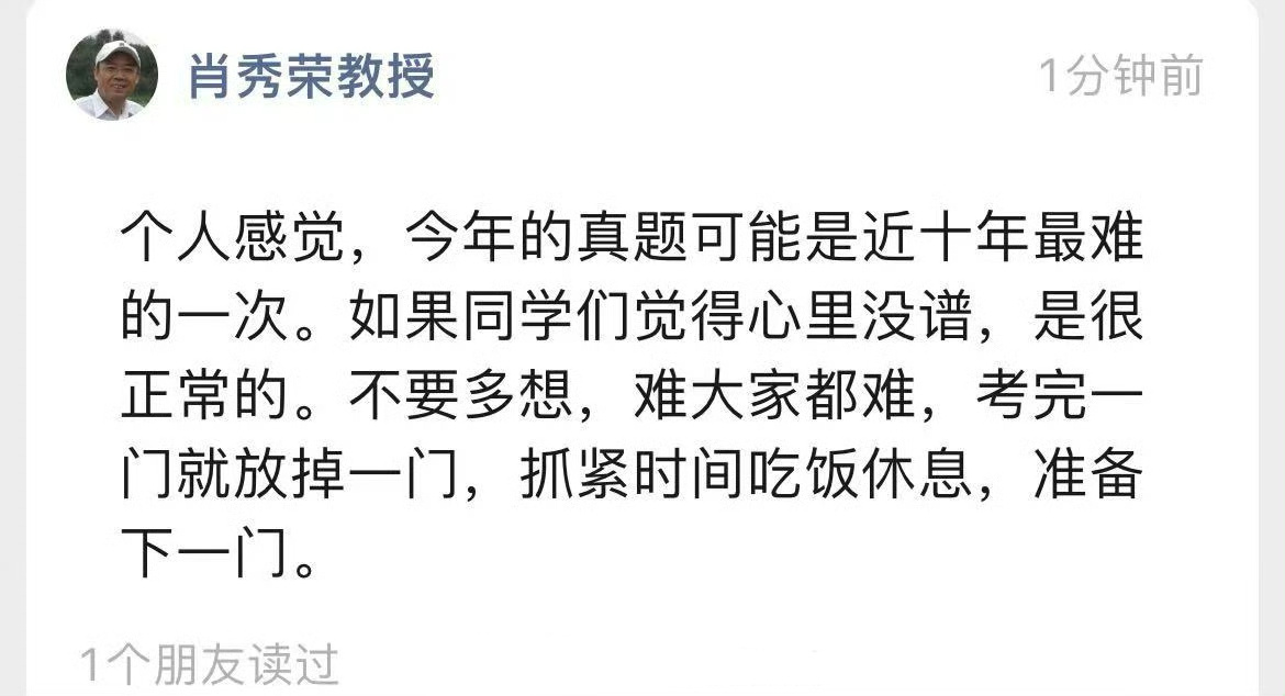 考研政治  考一科忘一科，吃完饭好好休息一下，下午备战英语[抱抱]你们一定可以的