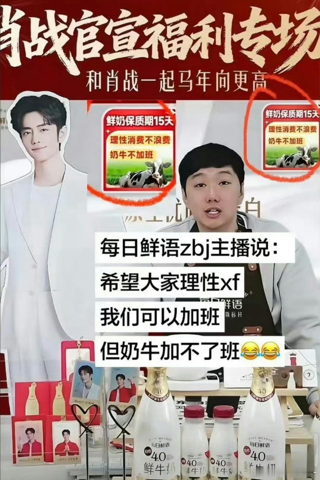 我要笑死了，， 我们可以加班 但奶牛不加班