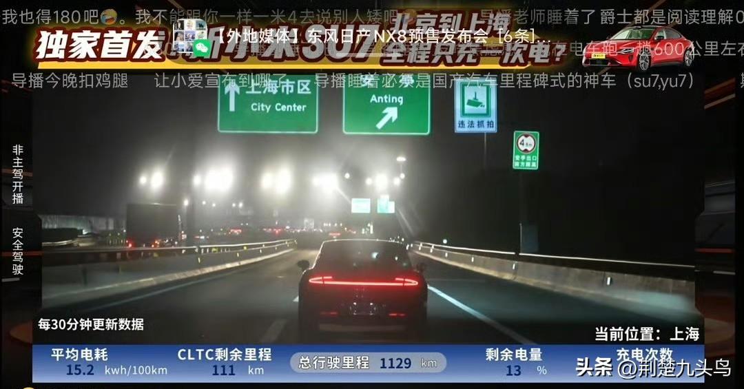 全体起立，主播一直在让导播切画面，记录小米新SU7成功到达上海的画面！

在收费