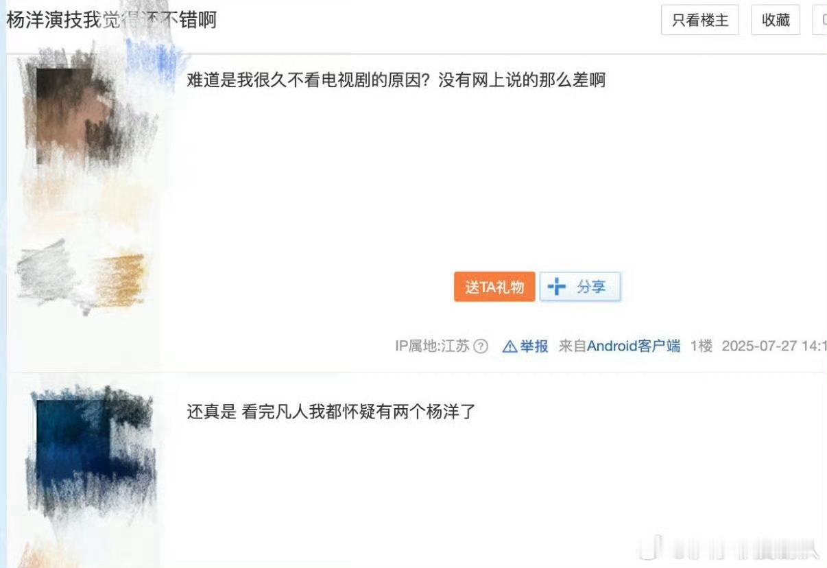 杨洋男粉评价有男粉提到杨洋的团队协作能力。与剧组人员相处融洽，共同为作品的成功努