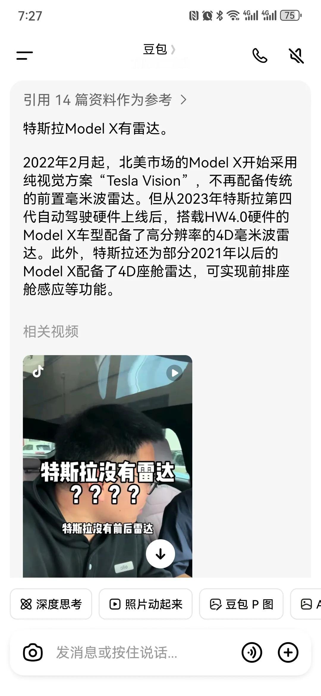 这一次，懂车帝对于智驾事故的测试，特斯拉model x确实表现不俗，对比mode