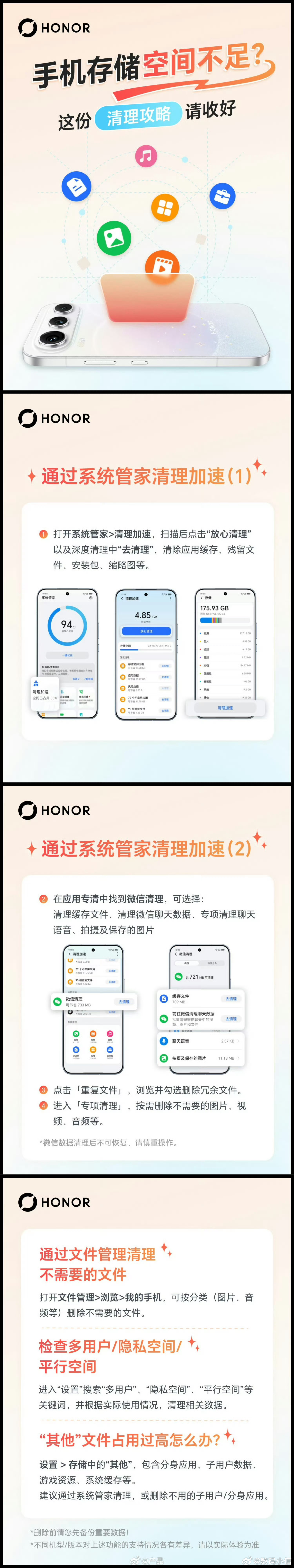 手机弹出存储变红提示真的很让人头疼，舍不得删掉各类应用，相册照片也想保留，却总被