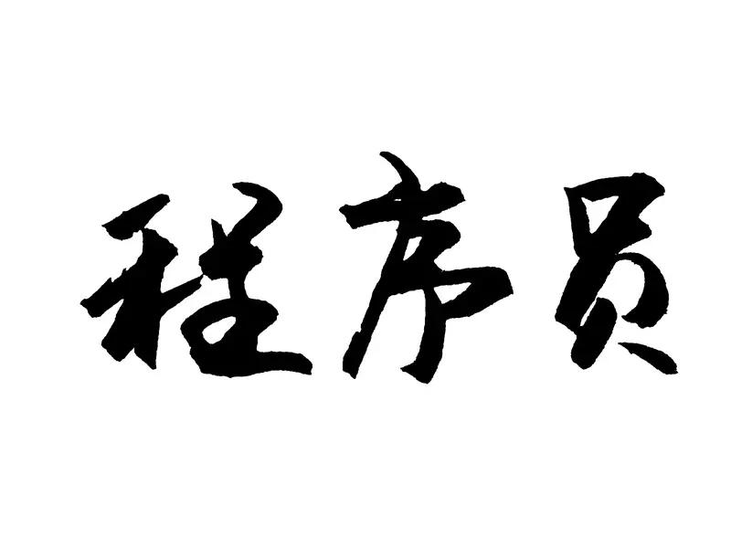 吴成典：统一是台湾最好的选择 新党主席吴成典说得太对了，统一确实是台湾最好的选择