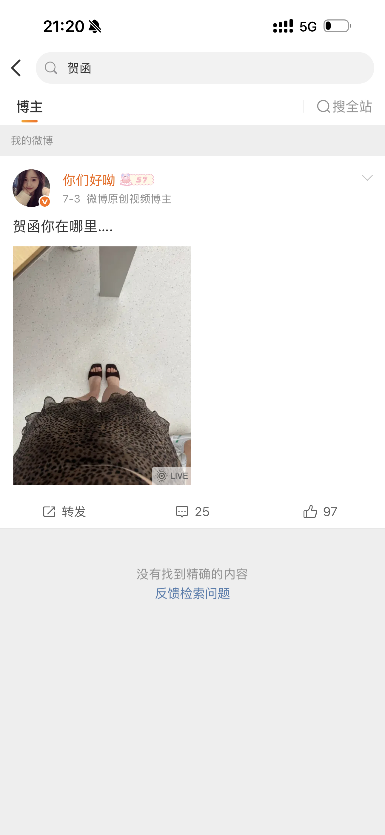 哎呀我当时要是在上海拍那个视频说不定就火了！感觉我还挺幽默的有没有很有梗 