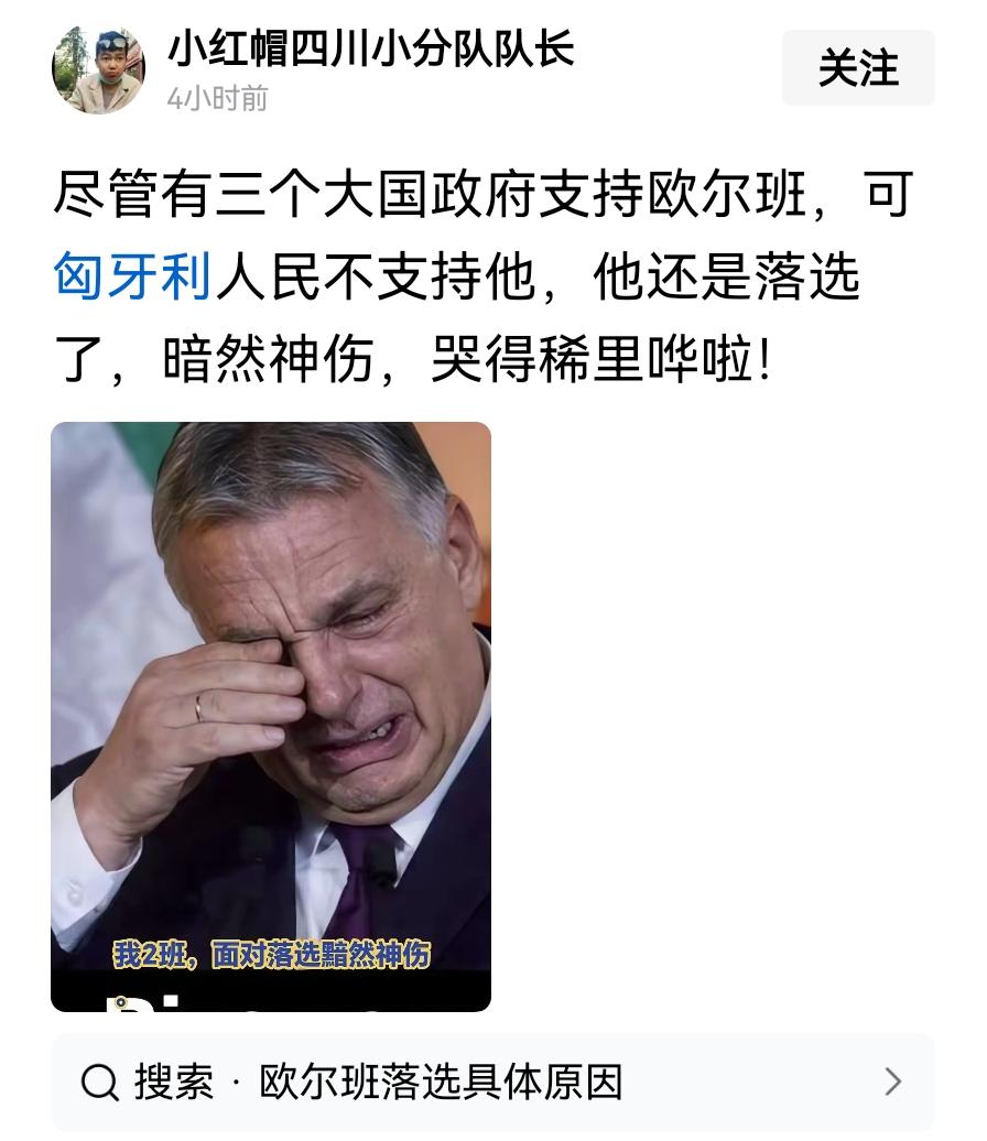 看来匈牙利人民也是国家的主人啊。