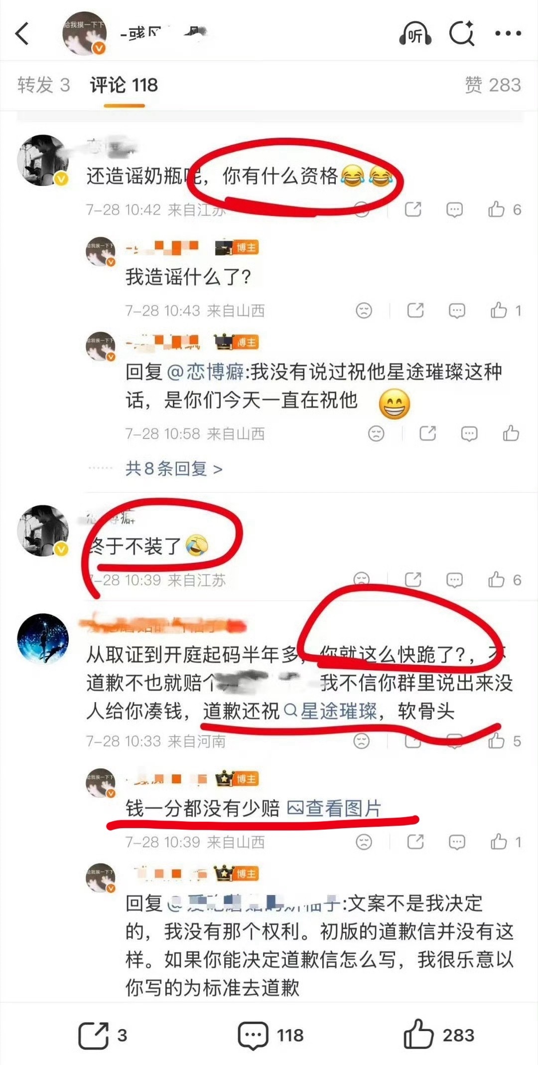太好了☺️又录制视频道歉、又手写道歉信、又赔偿
