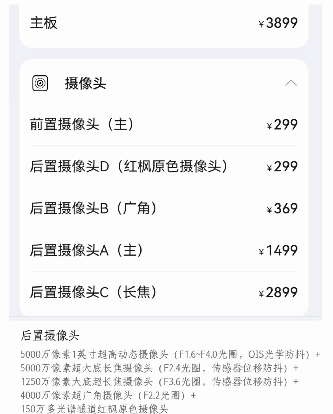 鸿蒙NEXT  Pura80ultra这个长焦真的是下了血本啊，老鼻子值钱了，这