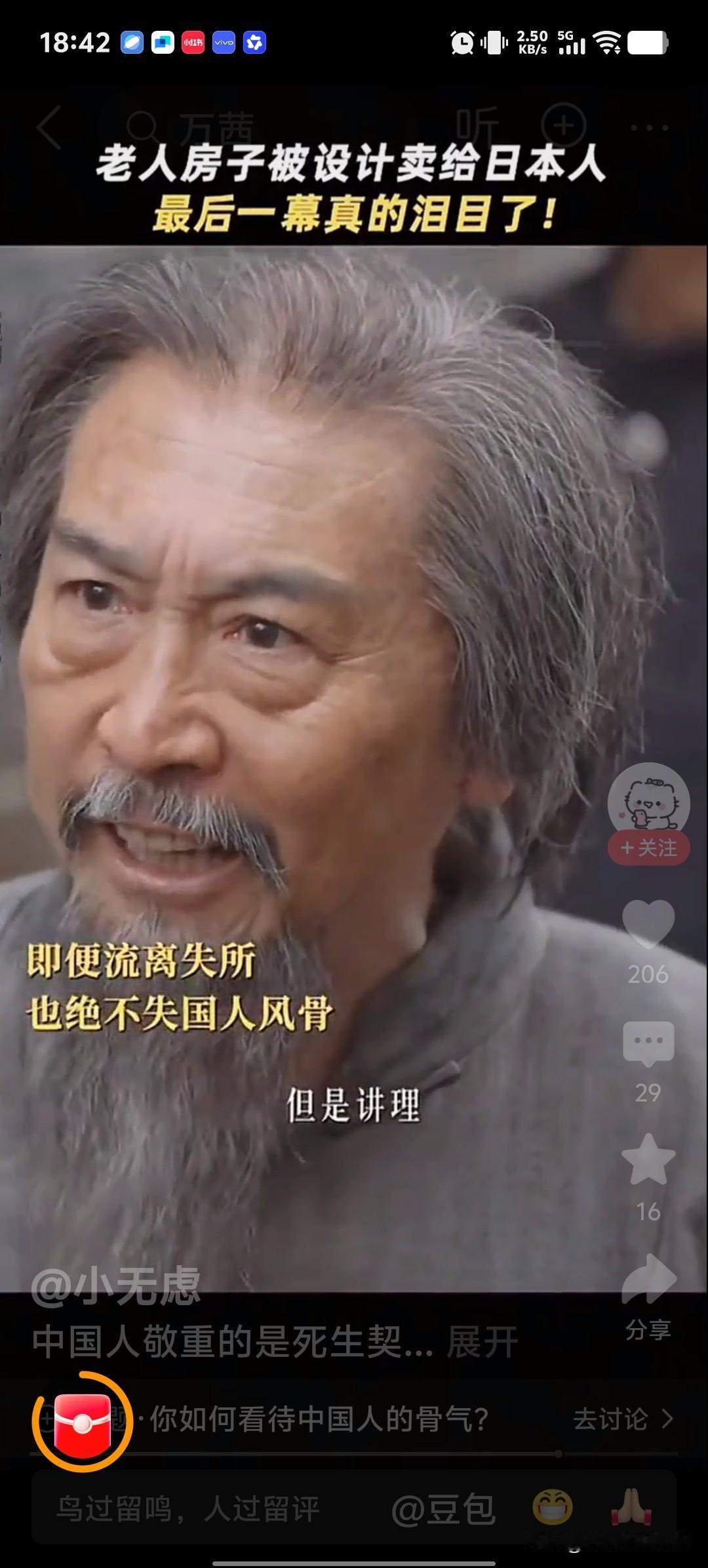 《八千里路云和月》里这位演员叫毕彦君，剧中男主张云魁父亲的扮演者，他是陈晓旭的第