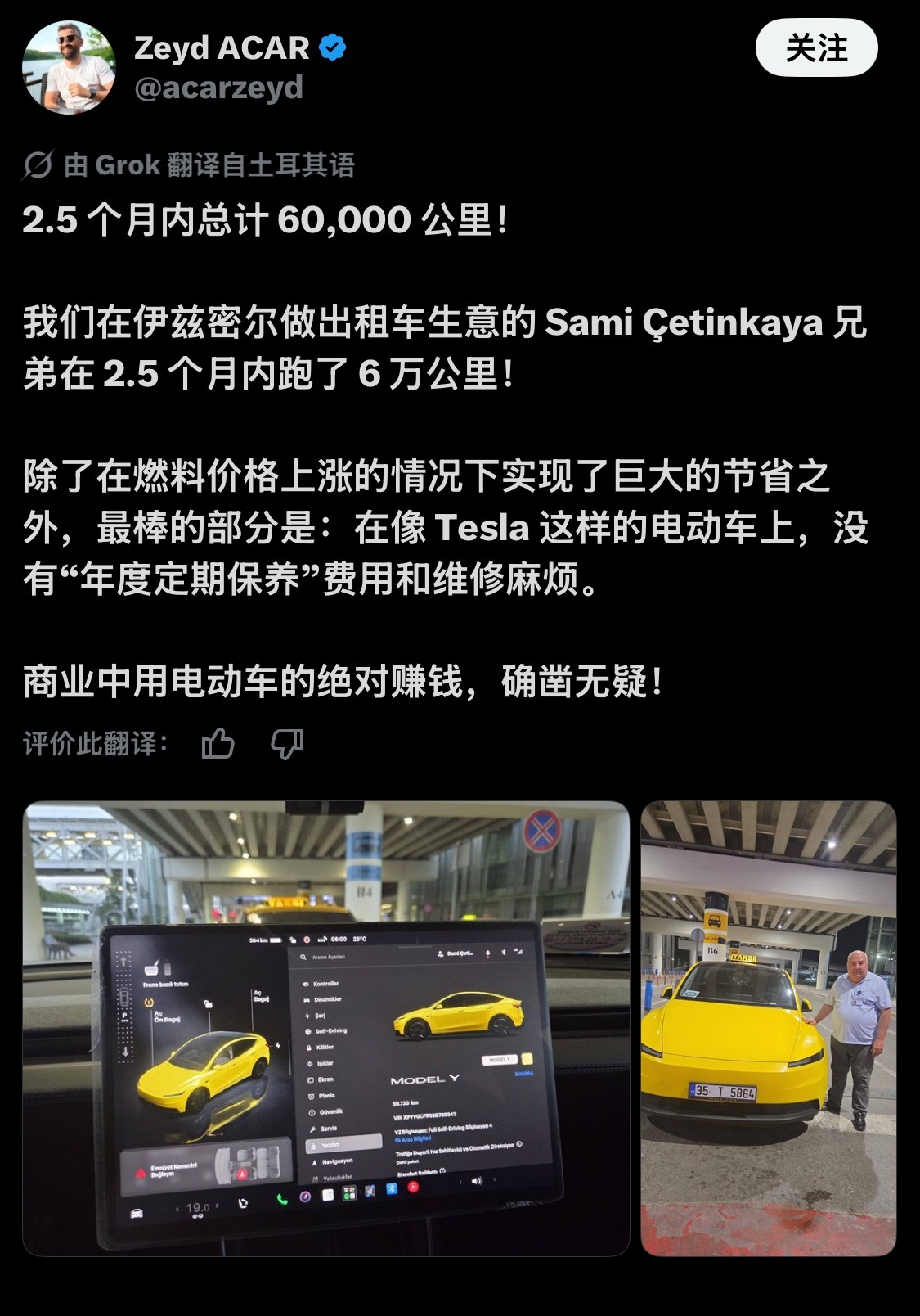 2.5个月开了60000公里，平均每天800公里。一位土耳其出租车司机就是这样使