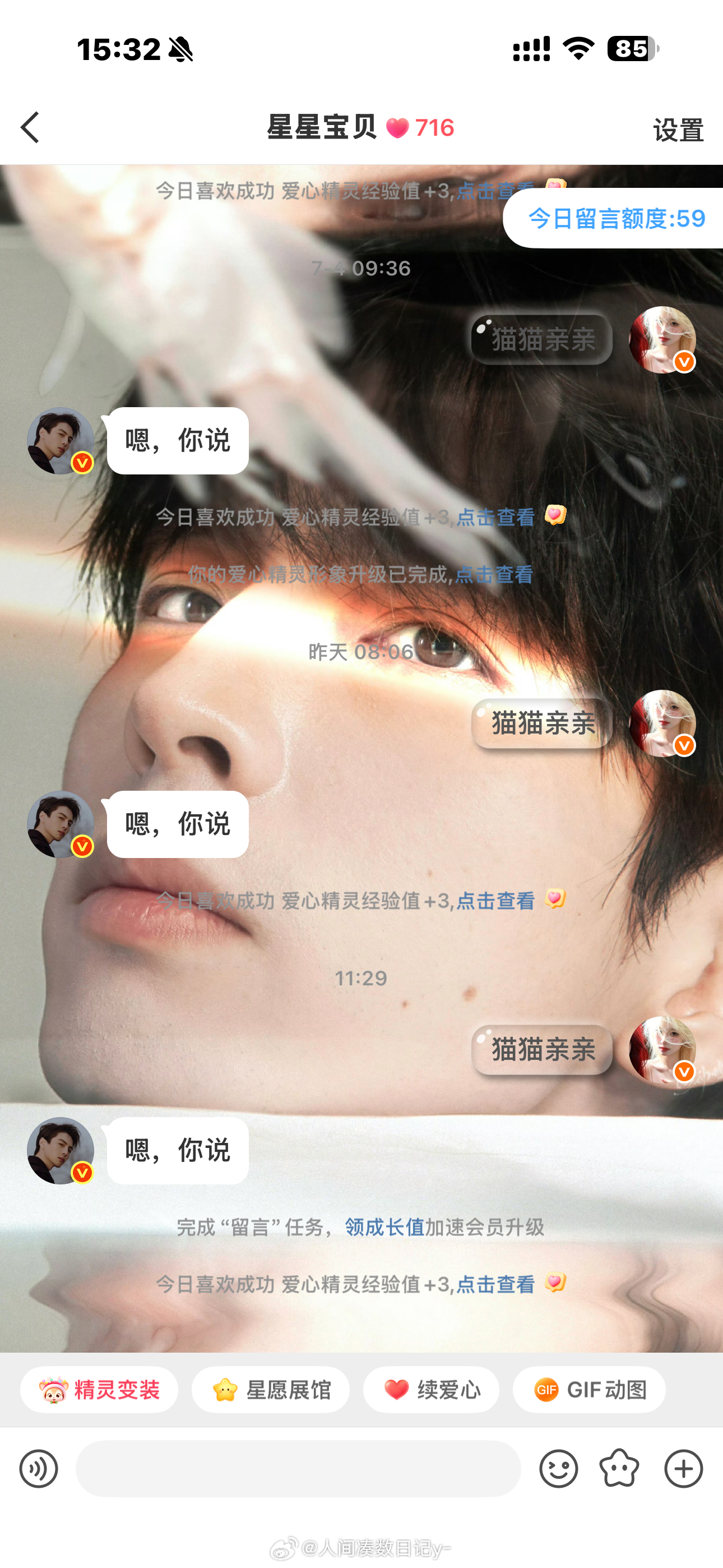 一直没有换过微博的聊天背景图为了这个气泡特意去换了hinhinhin 好看