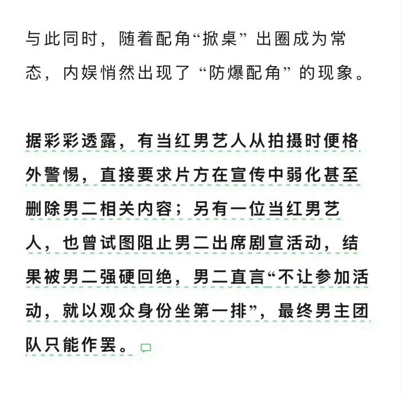 不知真假 好搞笑啊哈哈哈哈 