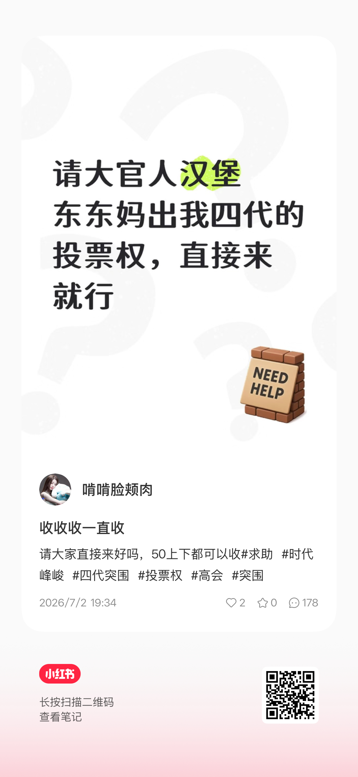 谁来救我一下我回不过来了 这个Plq被一群见人钻裙底我简直气哭 
